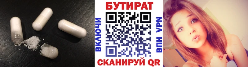 как найти закладки  Лихославль  Бутират бутик 