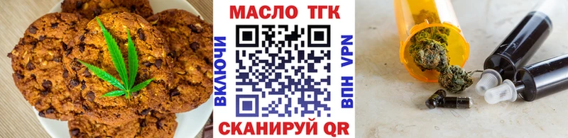 Печенье с ТГК марихуана  Лихославль 