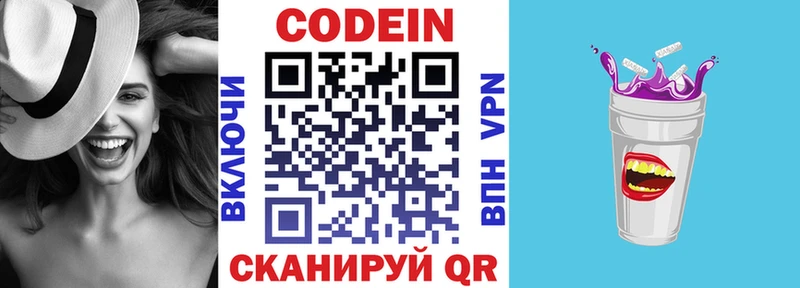 мега ТОР  Лихославль  Codein Purple Drank 