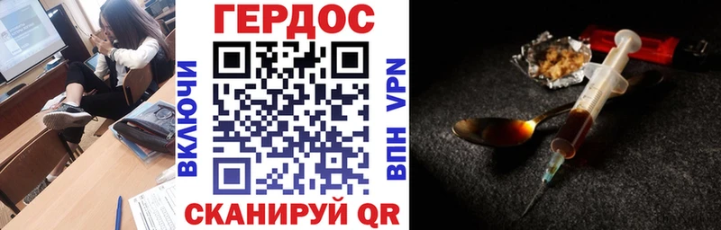 ГЕРОИН герыч  Лихославль 