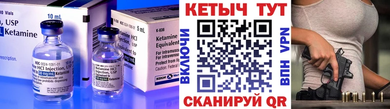 КЕТАМИН VHQ  даркнет сайт  blacksprut   Лихославль 
