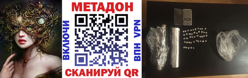 сколько стоит  Лихославль  Метадон VHQ 