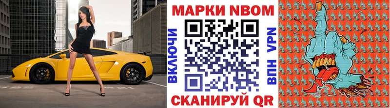Марки NBOMe 1,8мг  что такое наркотик  Лихославль 
